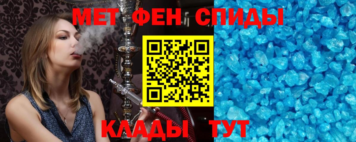 АМФЕТАМИН 97% Ейск