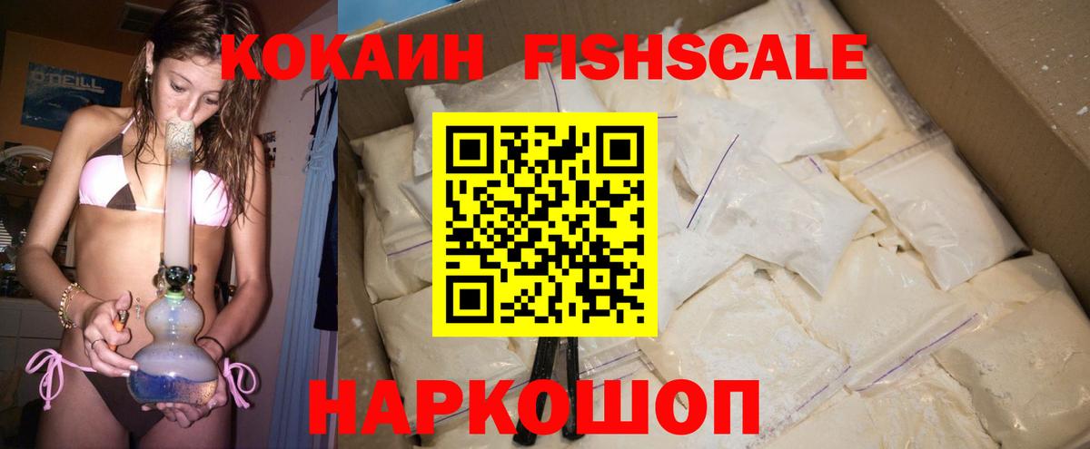 Cocaine  Вход с VPN  COCAIN Перу  Ейск  COCAIN VHQ 
