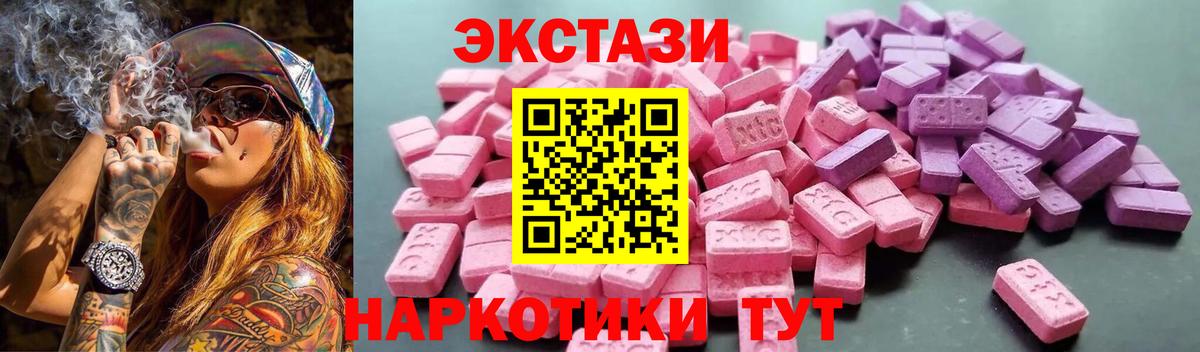 закладка  ЭКСТАЗИ TESLA  Вход с VPN  ЭКСТАЗИ  Ecstasy Punisher  Ейск 