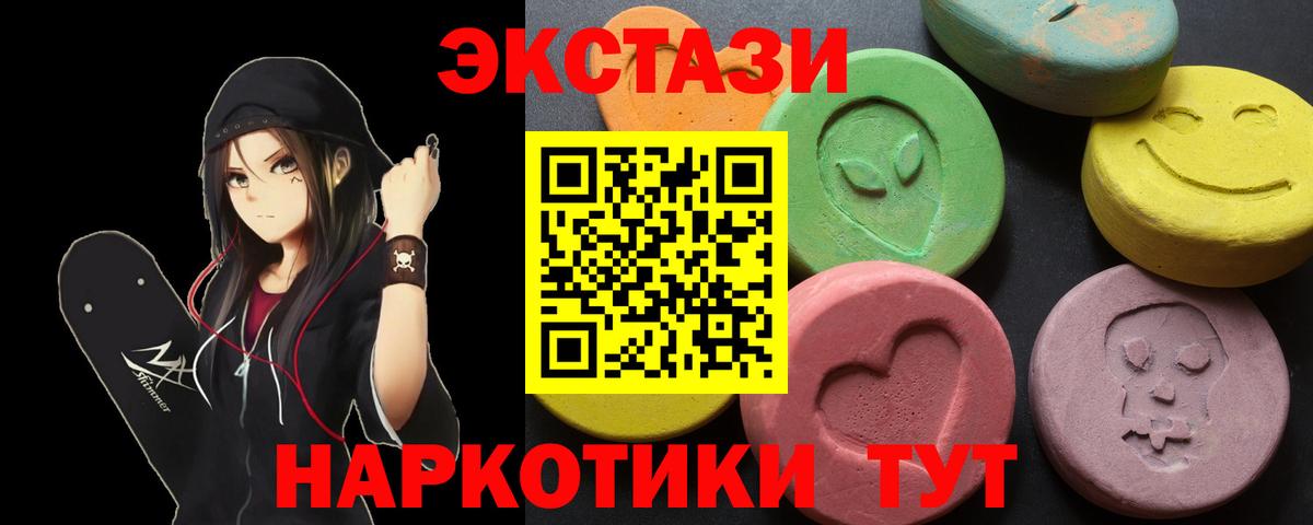 Ecstasy VHQ Ейск