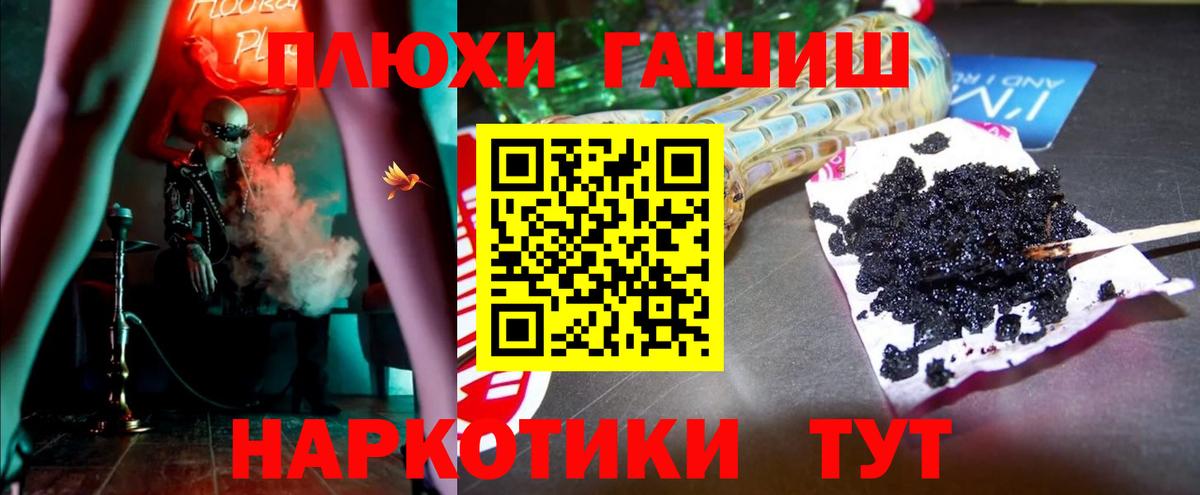 Гашиш  Вход с VPN  Ейск  Гашиш Premium  Гашиш VHQ 