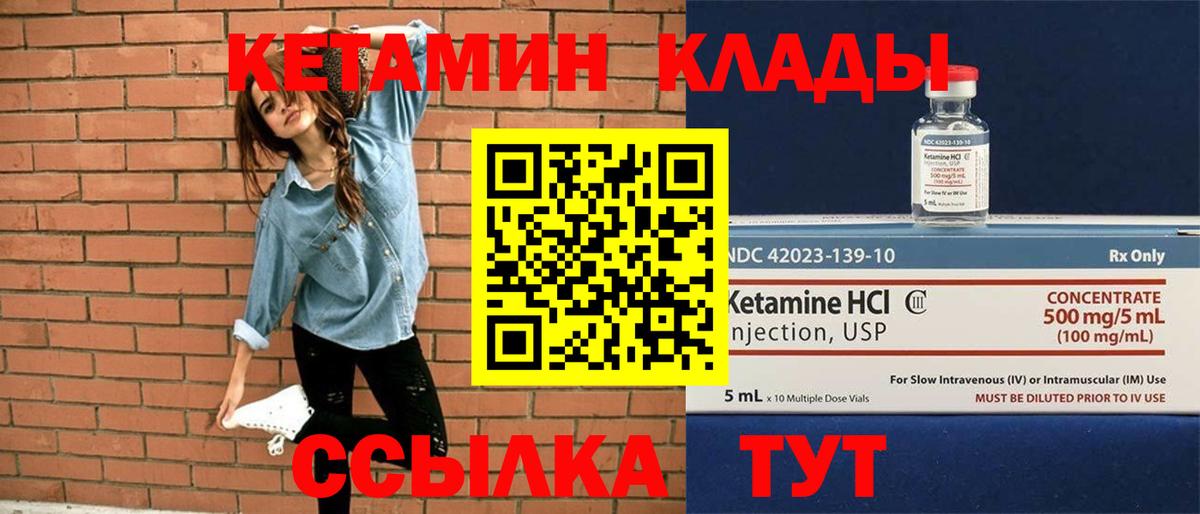 Кетамин ketamine  Вход с VPN  Ейск 