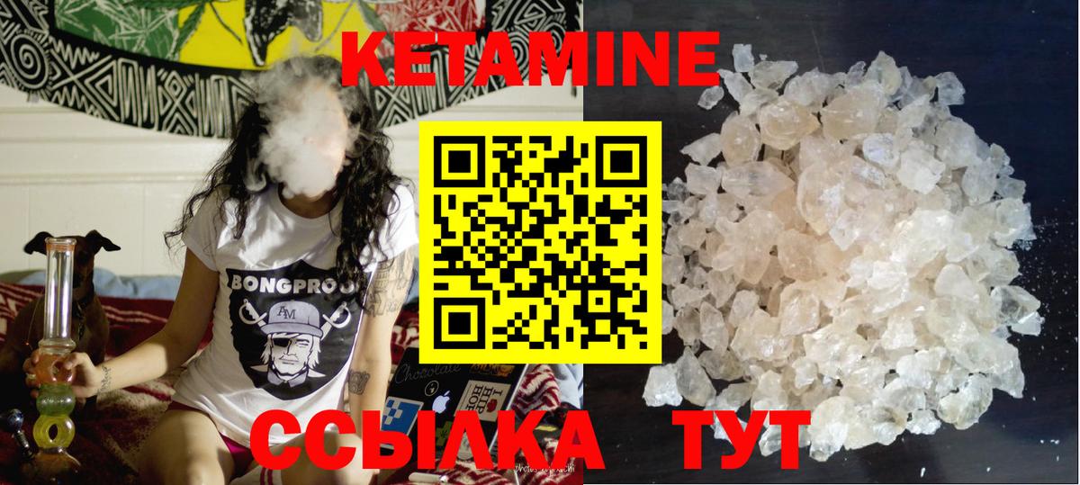 КЕТАМИН ketamine Ейск