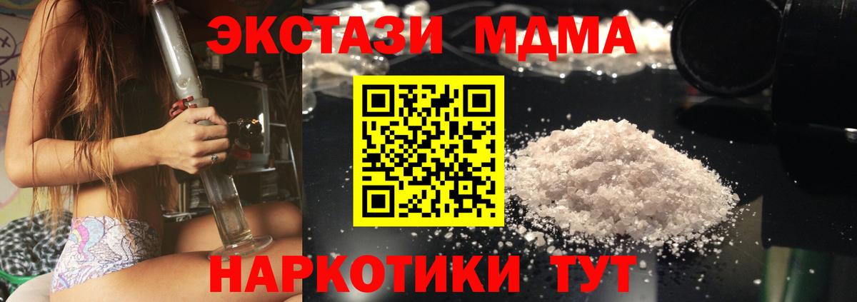 MDMA Molly Ейск