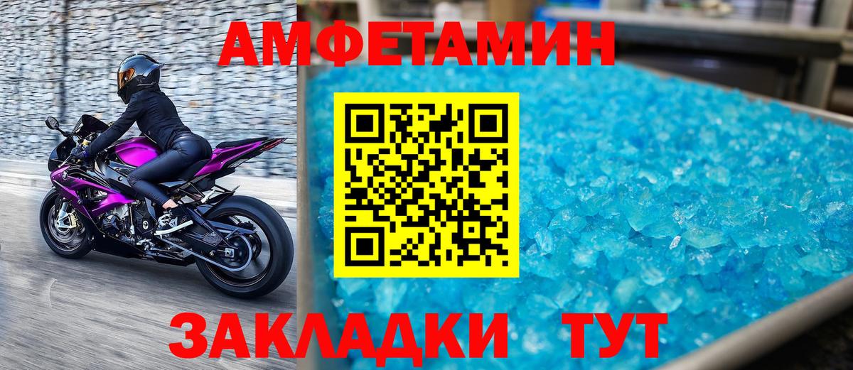 МЕТАМФЕТАМИН Methamphetamine  Вход с VPN  Ейск  МЕТАМФЕТАМИН Methamphetamine 