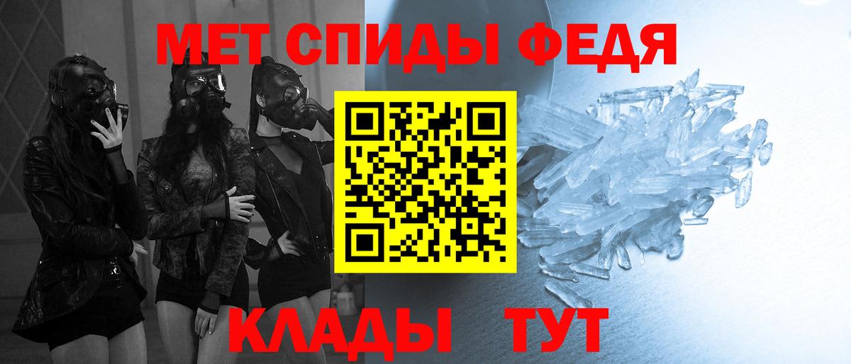МЕТАМФЕТАМИН пудра Ейск