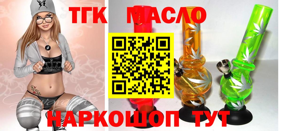 Дистиллят ТГК жижа Ейск